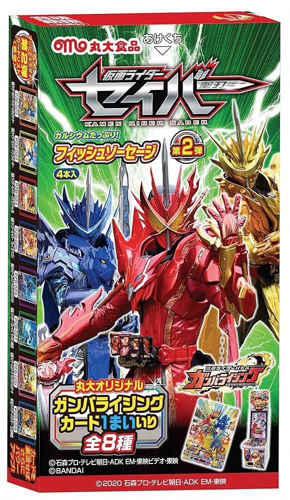 超人機メタルダー、メタルダー、メタルダーソーセージ、丸大食品、丸大ソーセージ 超人機メタルダー、メタルダー、メタルダーソーセージ、丸大食品